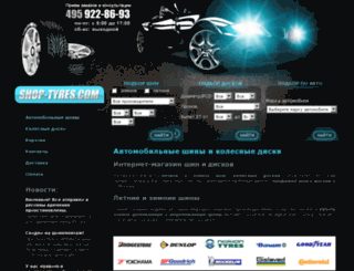 shop-tyres.com screenshot