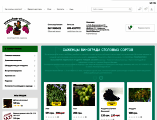 shop-vine.com screenshot