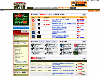 shop.aftergolf.net screenshot