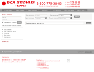 shop.alljapanspb.ru screenshot