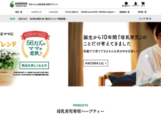 shop.amoma.jp screenshot