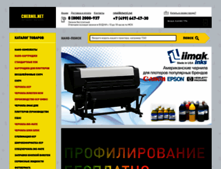 shop.chernil.net screenshot