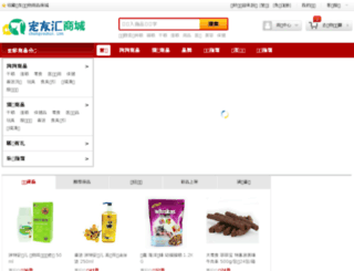 shop.chongyouhui.com screenshot