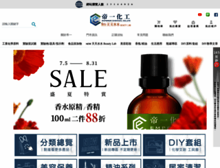 shop.dechemical.com.tw screenshot