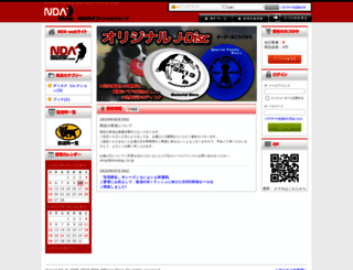 shop.discdog.co.jp screenshot