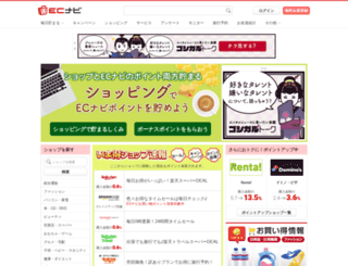 shop.ecnavi.jp screenshot