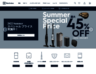 shop.electrolux.co.jp screenshot