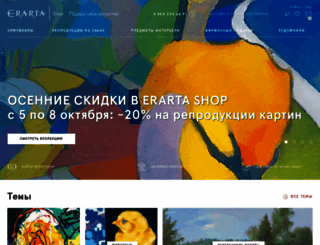 shop.erarta.com screenshot