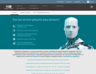 shop.esetnod32.ru screenshot