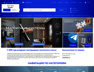 shop.feron.ru screenshot