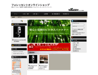 shop.forescent.co.jp screenshot