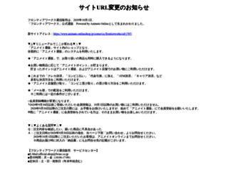 shop.fwinc.co.jp screenshot