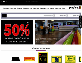 shop.halperin.co.il screenshot