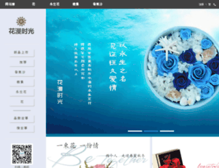 shop.huaii.com screenshot