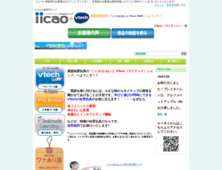 shop.iicao-vtech.net screenshot