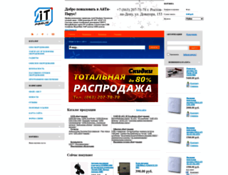 shop.itparus.ru screenshot
