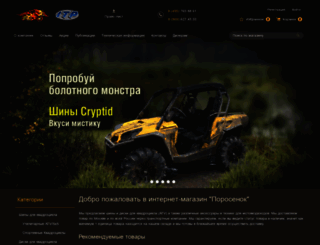 shop.itptires.ru screenshot
