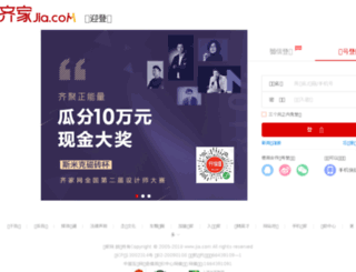 shop.jia.com screenshot