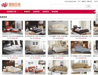 shop.jiajuol.com screenshot
