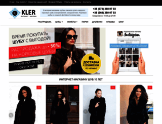 shop.kler.com.ua screenshot