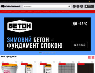 shop.kovalska.com screenshot