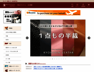 shop.kyohshin.net screenshot
