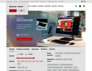 shop.lenovo.ru screenshot
