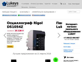 shop.lukeys.ru screenshot