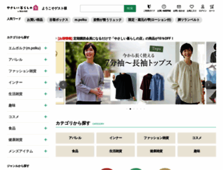 shop.mainichigahakken.net screenshot