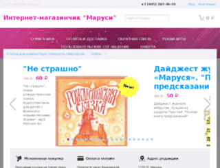 shop.marusia.ru screenshot