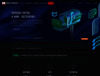 shop.masterhost.ru screenshot