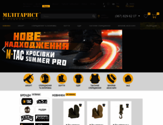 shop.militarist.com.ua screenshot