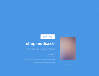 shop.modsaz.ir screenshot