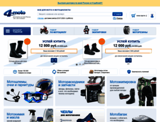 shop.moto.ru screenshot