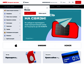 shop.mts.ru screenshot