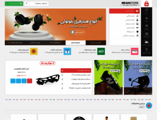 shop.nazbahar.com screenshot