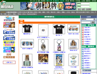 shop.nch.com.tw screenshot