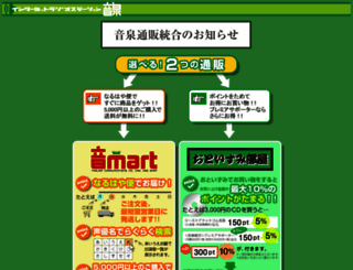 shop.onsen.ag screenshot