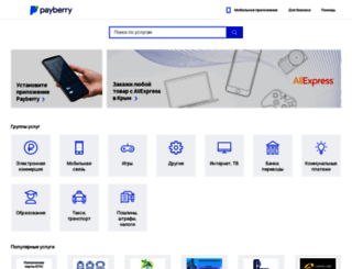 shop.payberry.ru screenshot