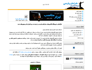shop.persian-designers.com screenshot