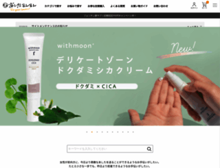 shop.promotionlab.jp screenshot
