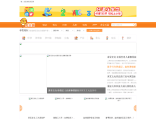 shop.qqbaobao.com screenshot