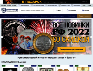 shop.raritetus.ru screenshot