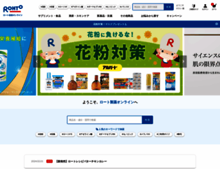 shop.rohto.co.jp screenshot