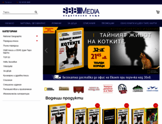 shop.sbb.bg screenshot