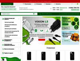 shop.service-gsm.ru screenshot