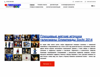 shop.sochionline2014.ru screenshot