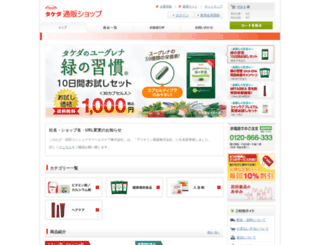 shop.takeda.co.jp screenshot