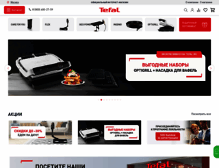 shop.tefal.ru screenshot