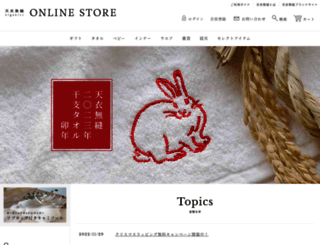 shop.tenimuhou.jp screenshot